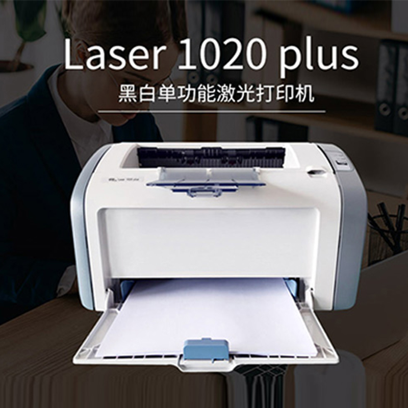 中稅Laser 1020 plus 全國統(tǒng)一價(jià)：1599元