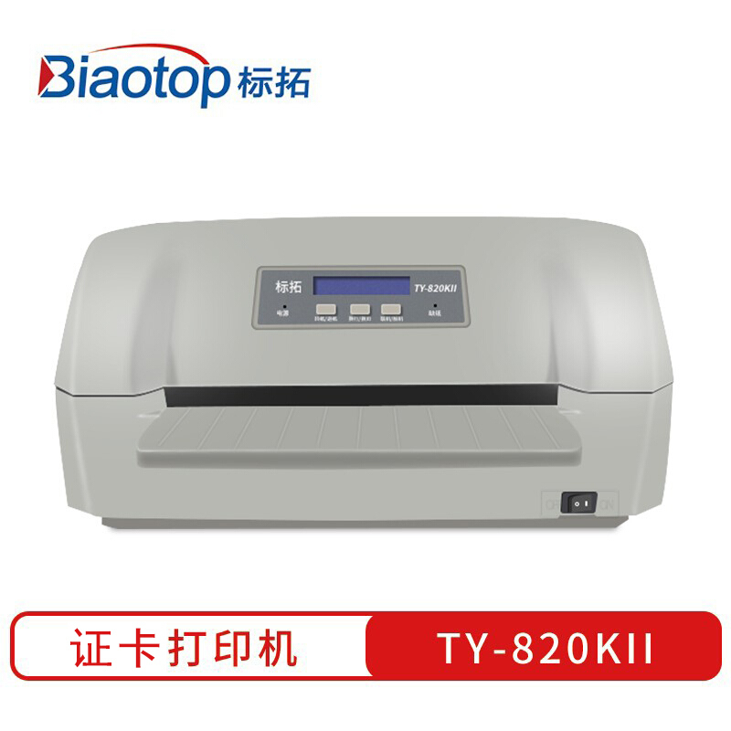 標(biāo)拓	育苗接種證卡打印機(jī) TY-820KII 全國統(tǒng)一價(jià)：4999元