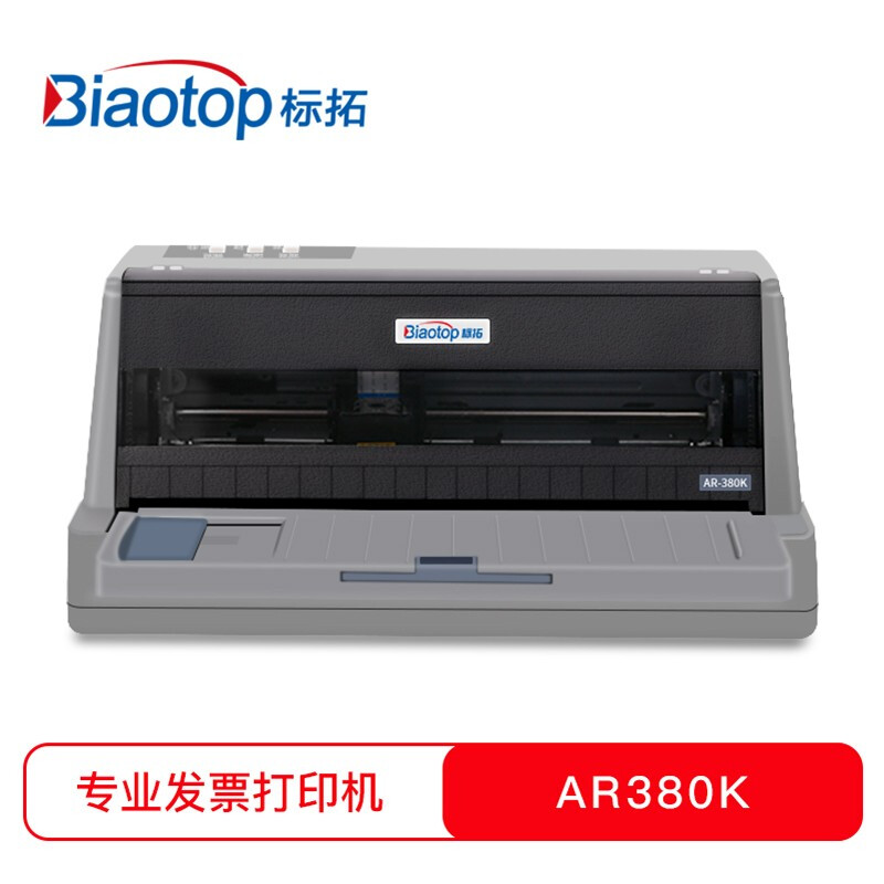 標(biāo)拓（Biaotop）AR380K 針式打印機(jī) 全國統(tǒng)一價(jià)：899元